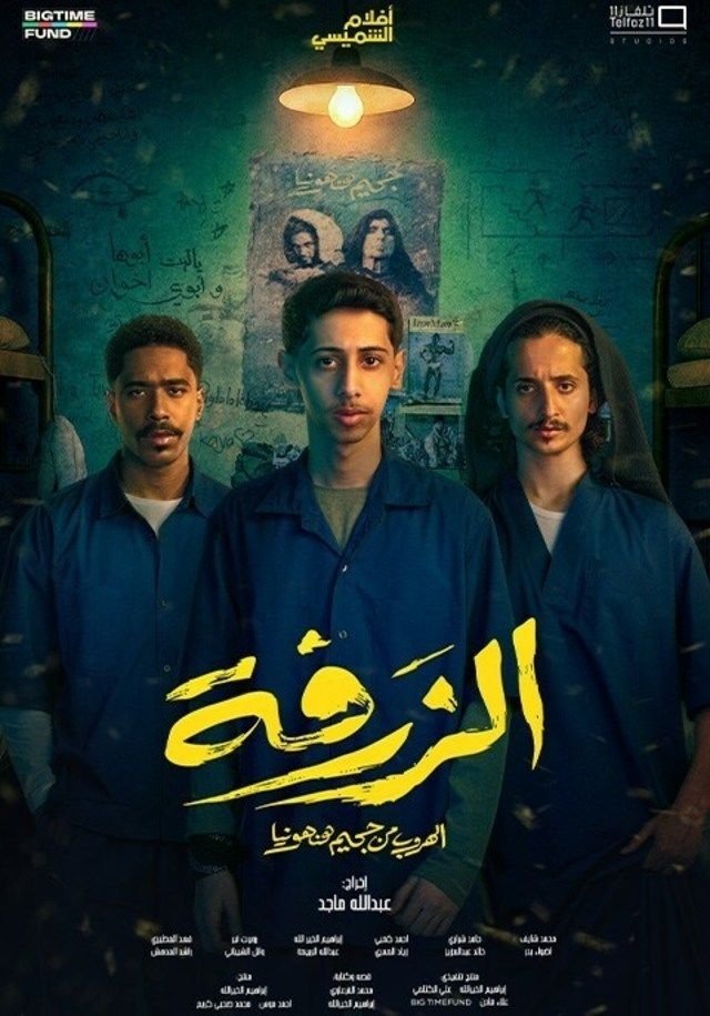 Alzarfa: Escape from Hanhounia Hell