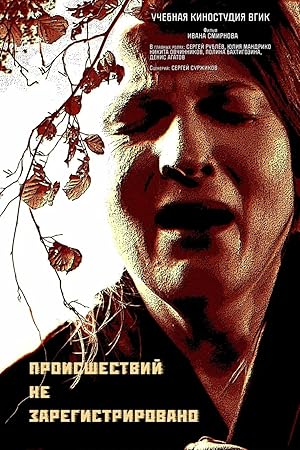 No Reported Incindents