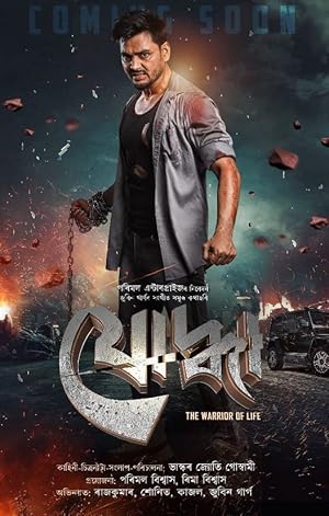 Joddha: The Warrior of Life