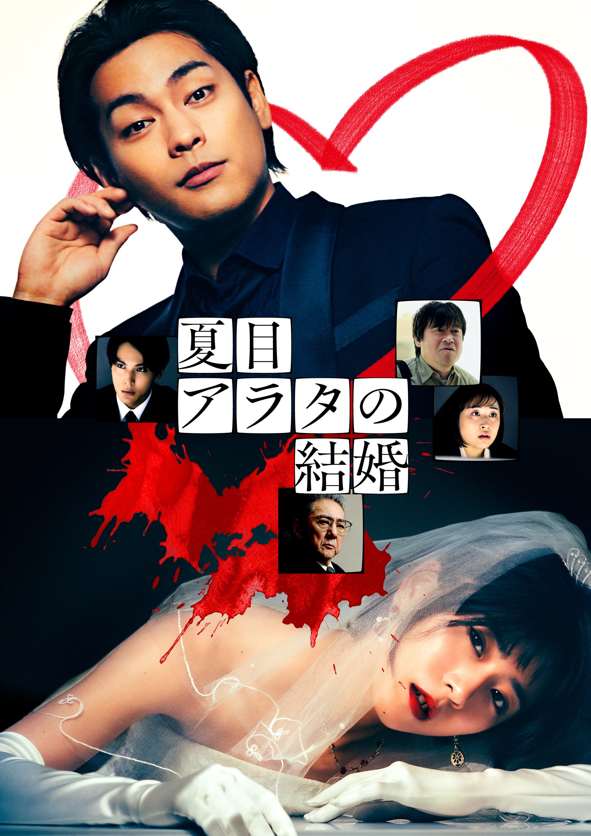 Arata Natsume's Marriage