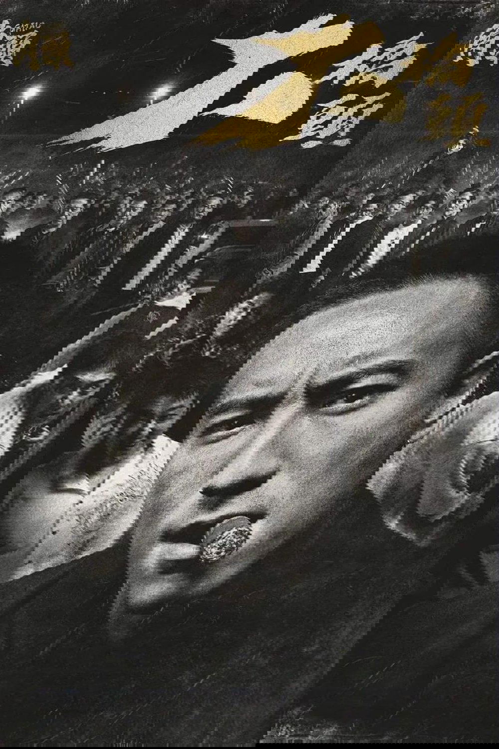 Gatao: Like Father Like Son