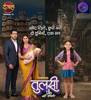 Tulsi Hamari Badi Sayani