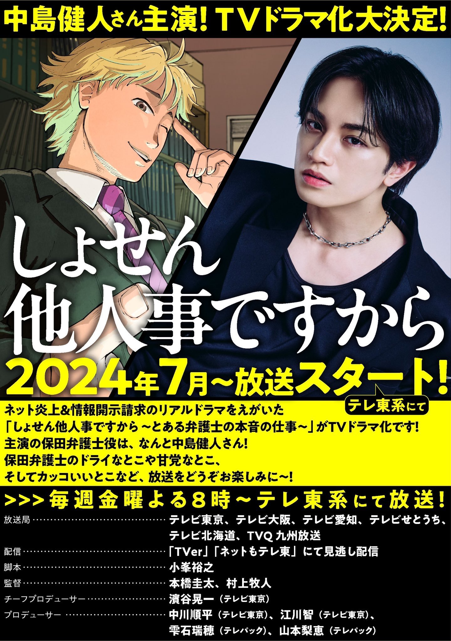 In the End, It's Someone Else's Problem