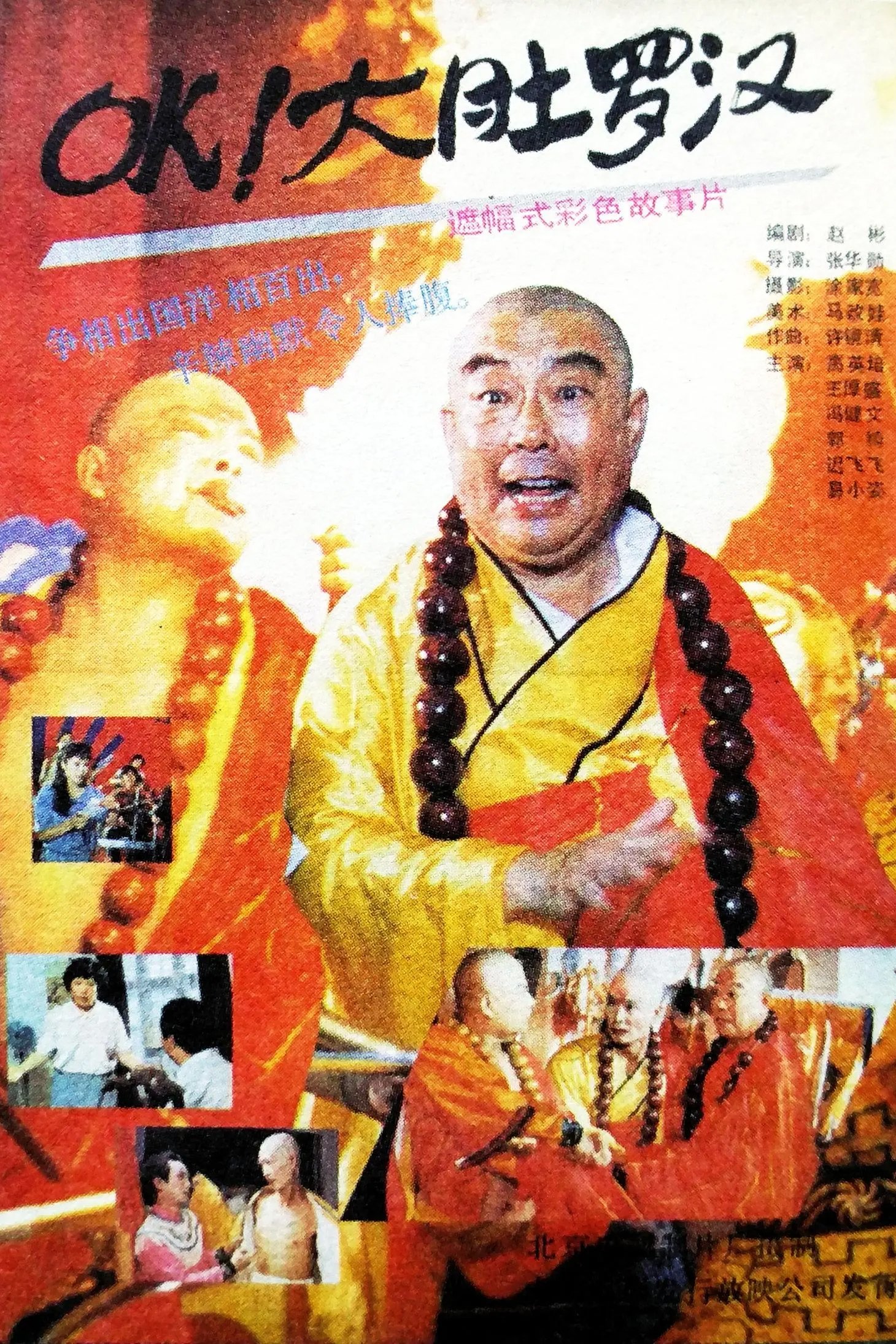 OK! Pot-Bellied Arhats