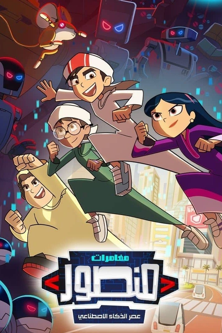 The Adventures of Mansour: Age of AI