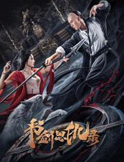 The Book and the Sword