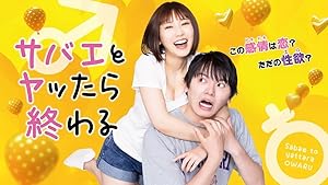 It Ends When You Flirt with the Flies