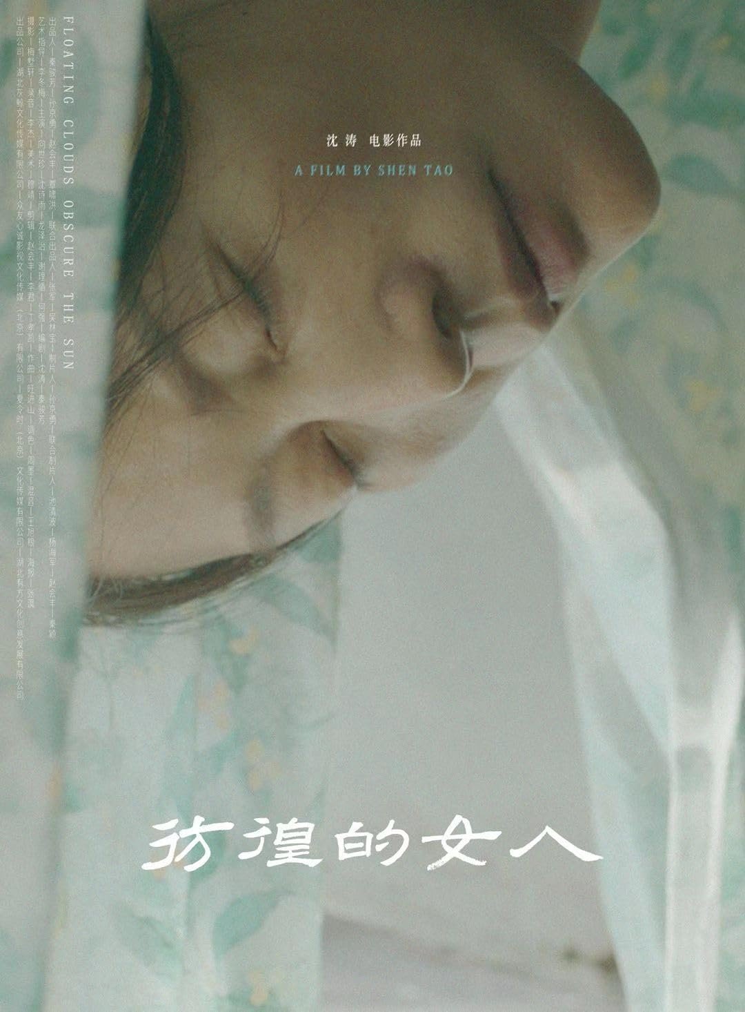 Pang Huang De Nü Ren