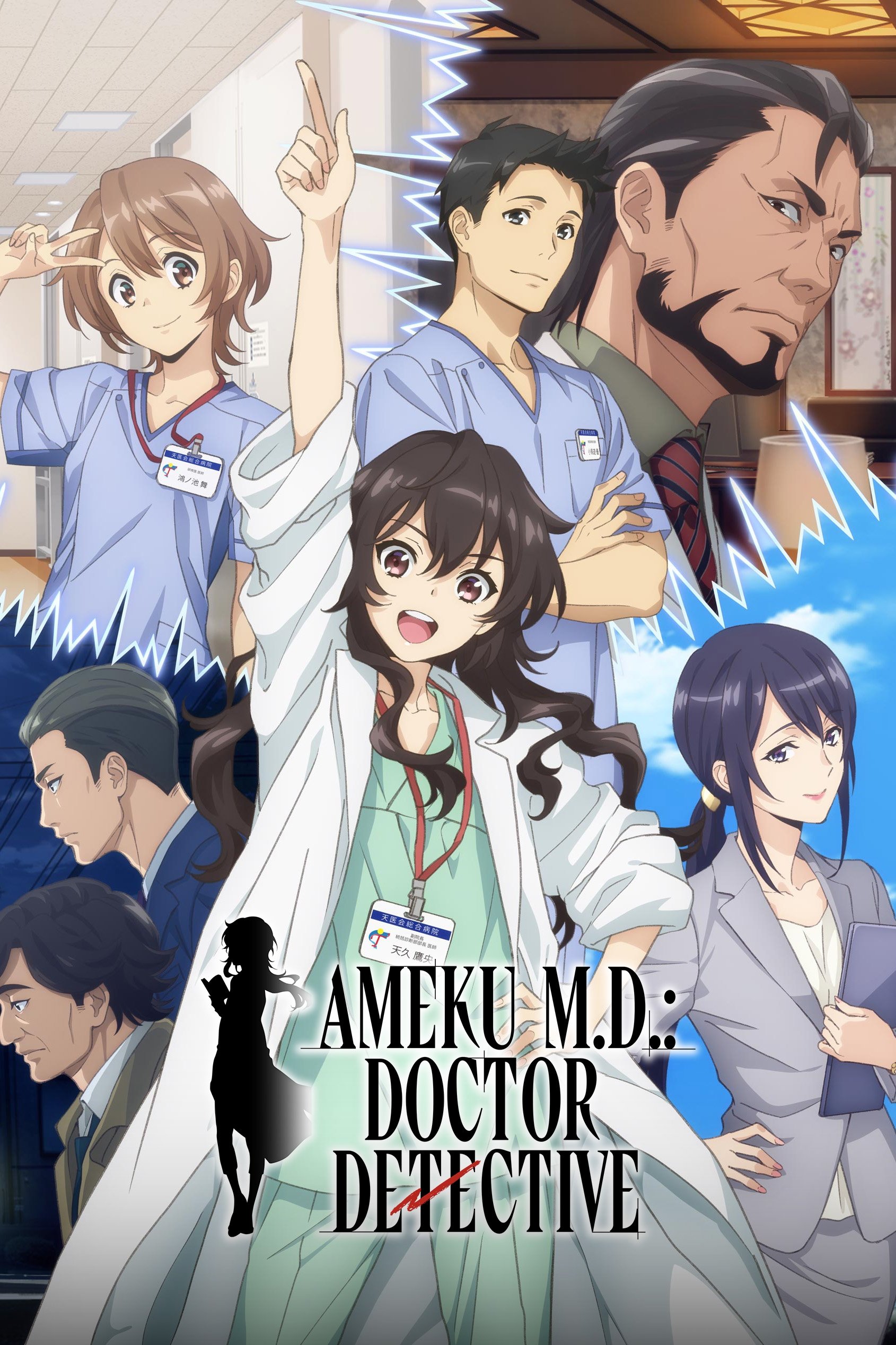 Ameku M.D.: Doctor Detective