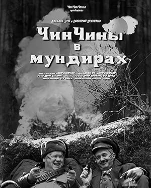 ChinChins in uniforms