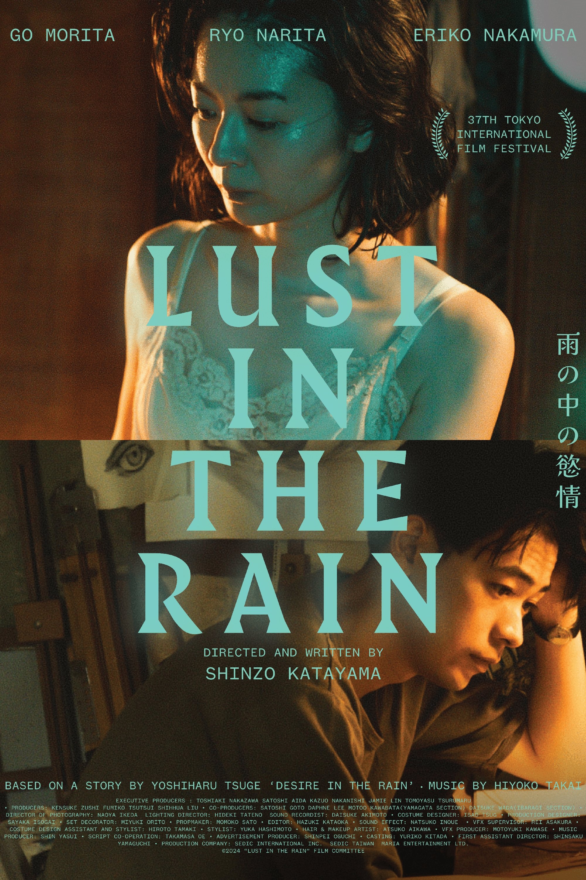 Lust in the Rain