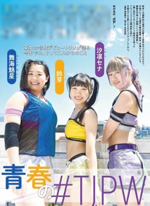 TJPW 8th Tokyo Princess Cup