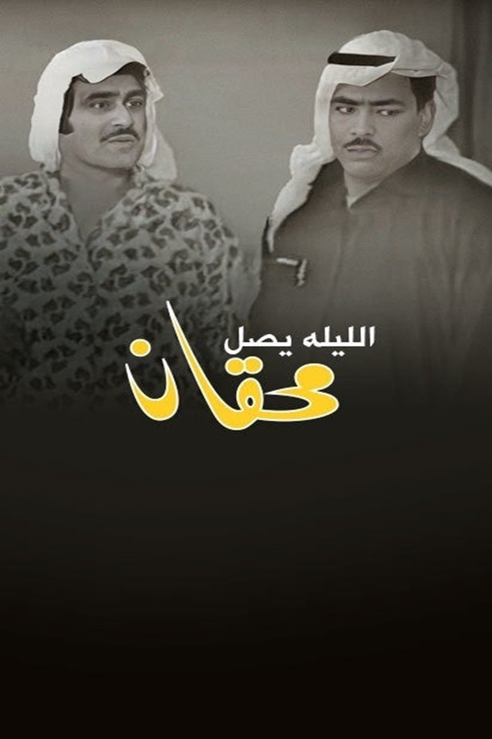 Tonight Mehgan arrives