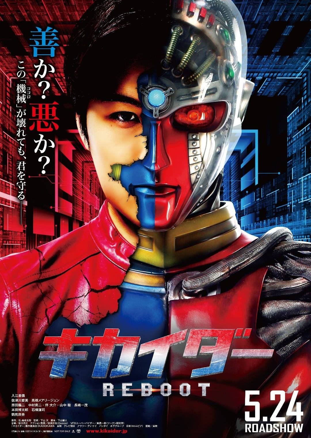 Kikaider: The Ultimate Human Robot