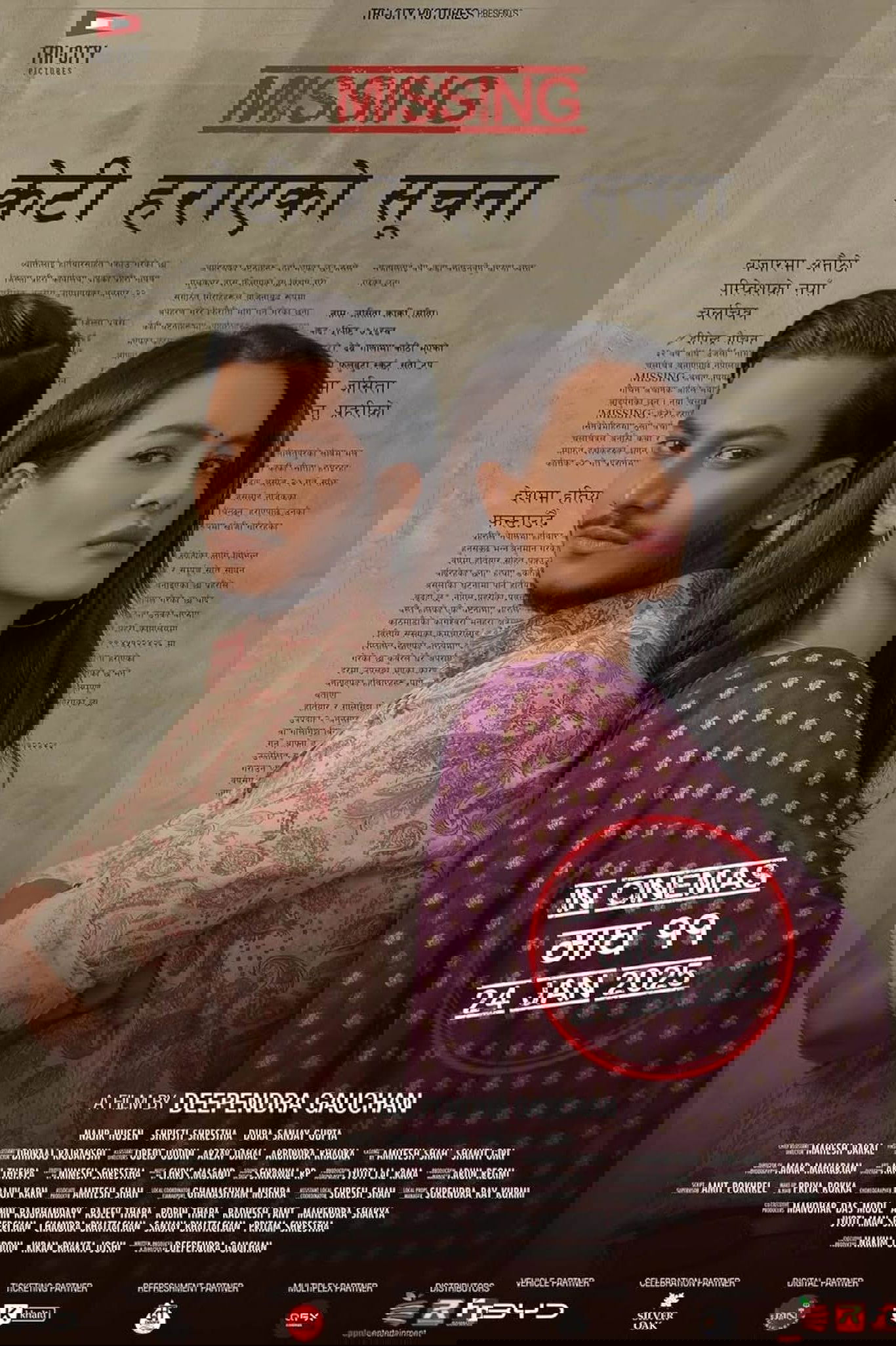 Missing: Keti Harayeko Suchana