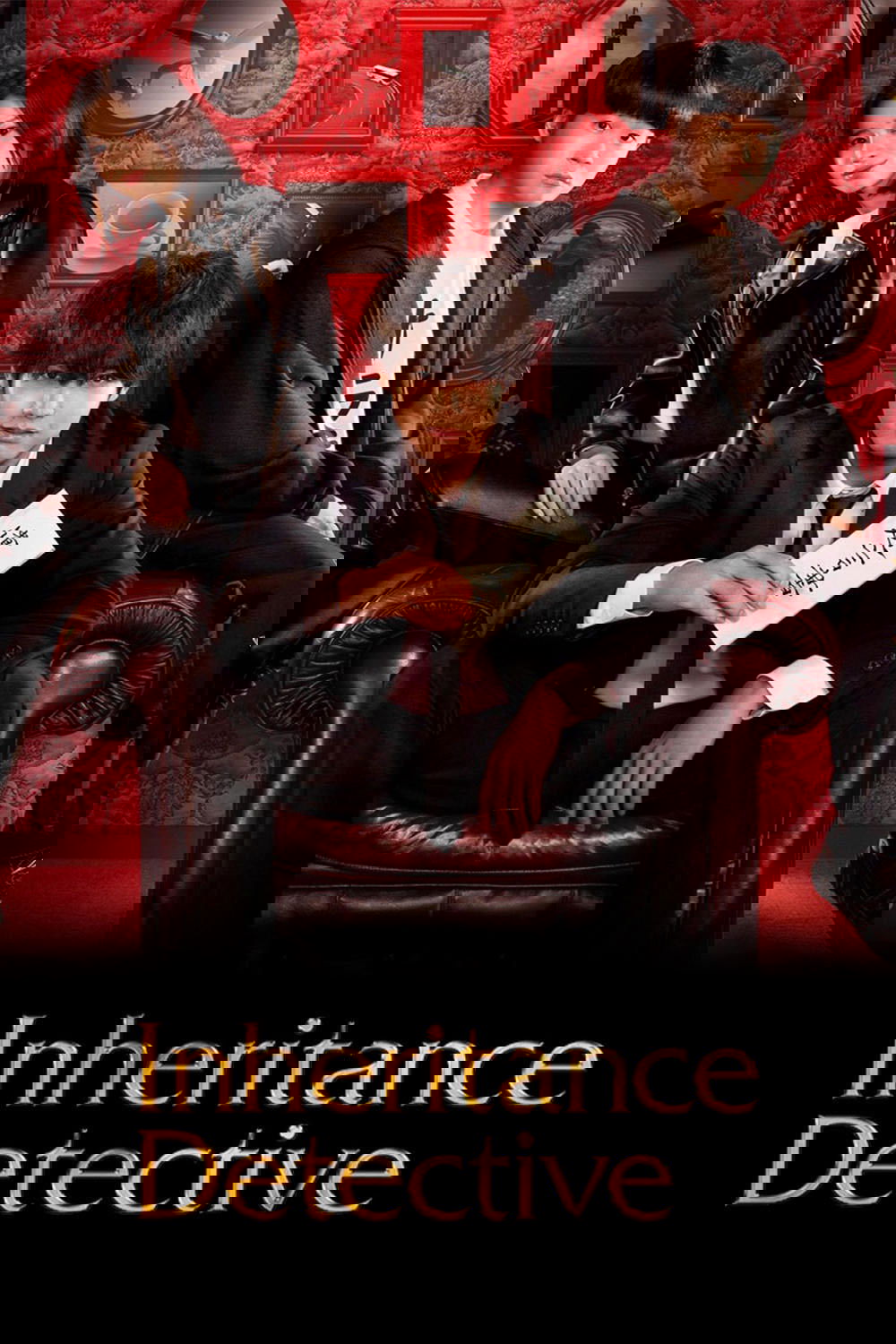 Inheritance Detective