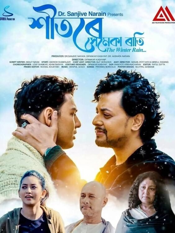 Xitore Xemeka Rati - The Winter Rain