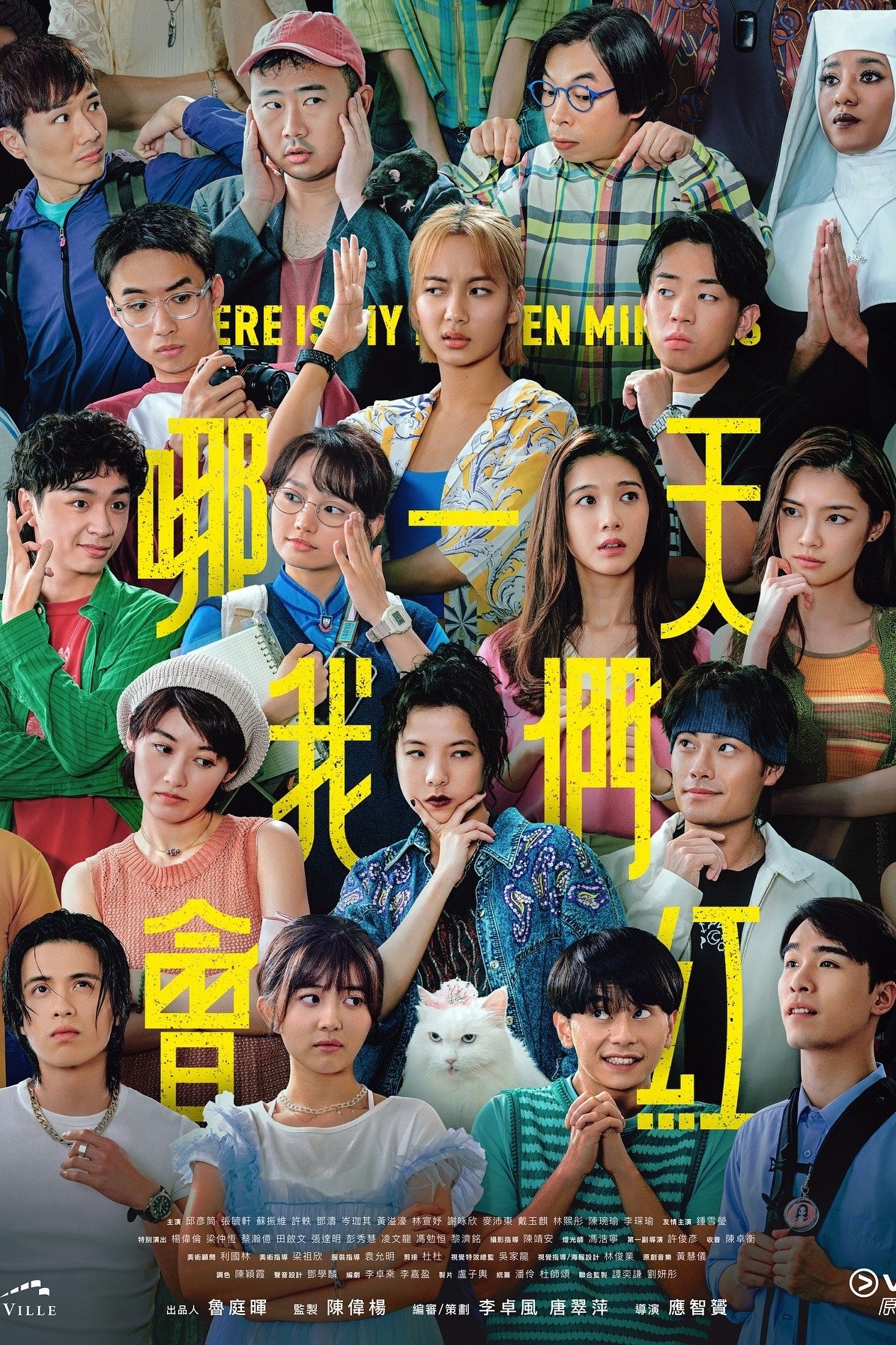 Where is my 15 minutes