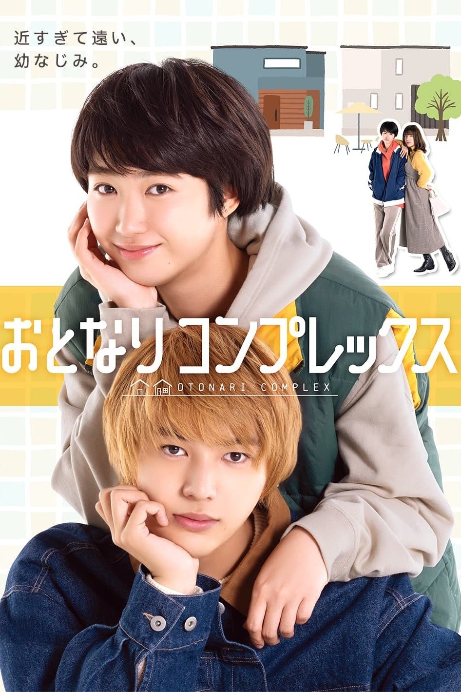 Otonari Konpurekkusu