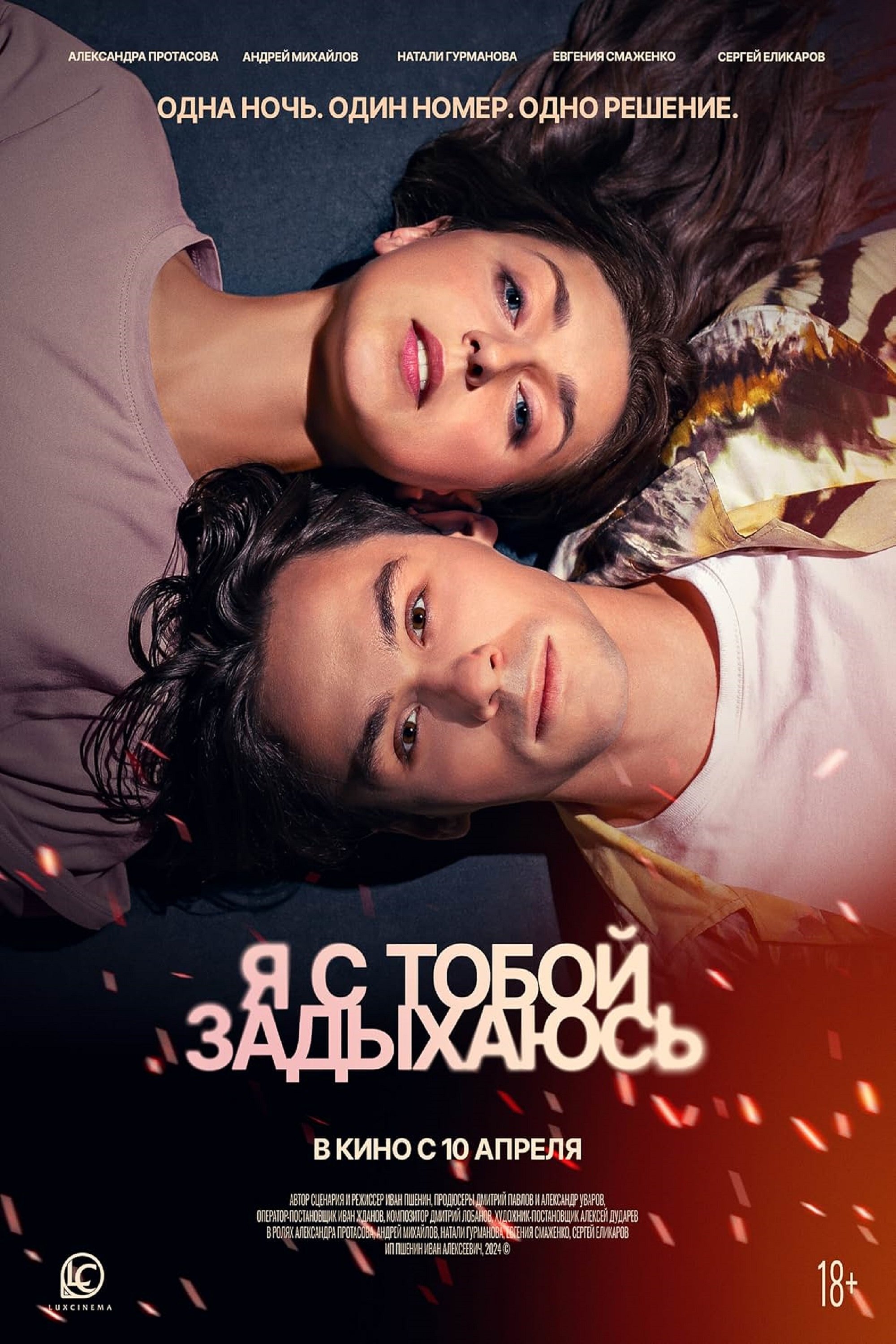 YA s toboy zadykhayus