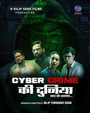 Cyber Crime Ki Duniya: Bach ke rehna