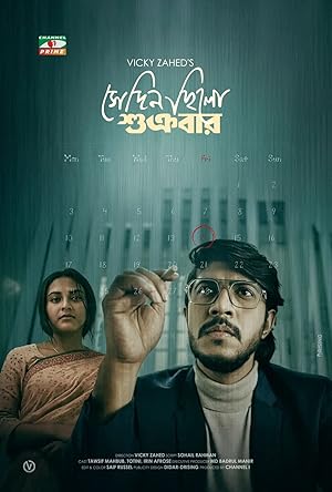 Sedin Chilo Shukrobar