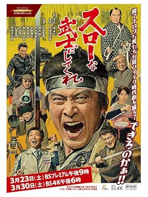 A Samurai Movie Rhapsody Filming the Ultimate Swordfight