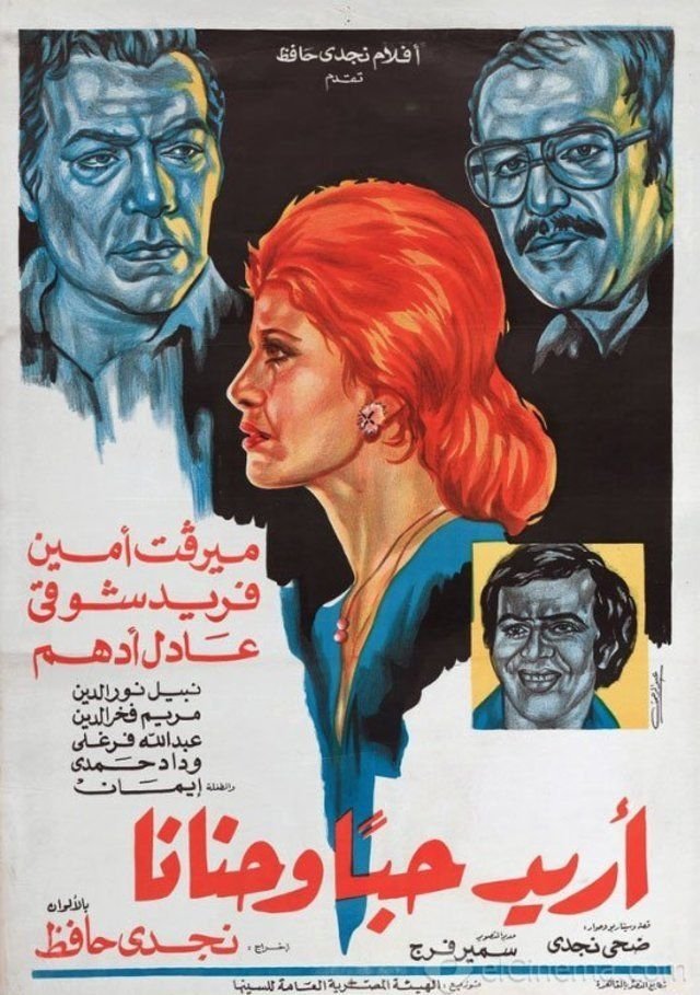 Oreed Hoban Wa Hananan