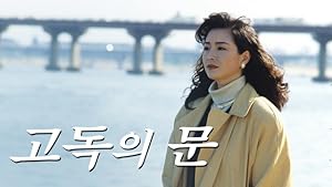 The Door of Solitude