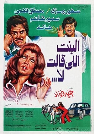 El Bent Elly Alet La'