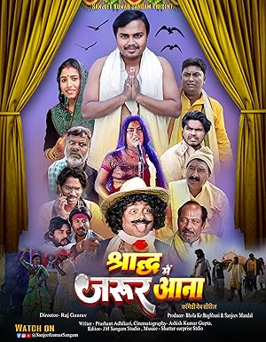 Shradh Mein Zaroor Aana