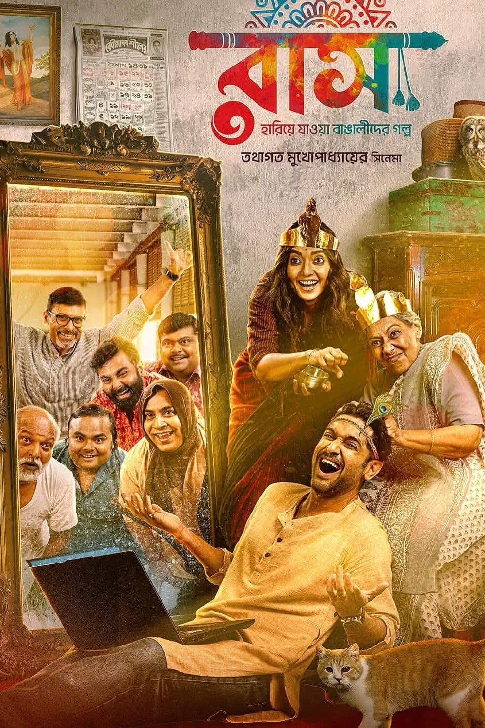 Raas (Finding Your Roots)