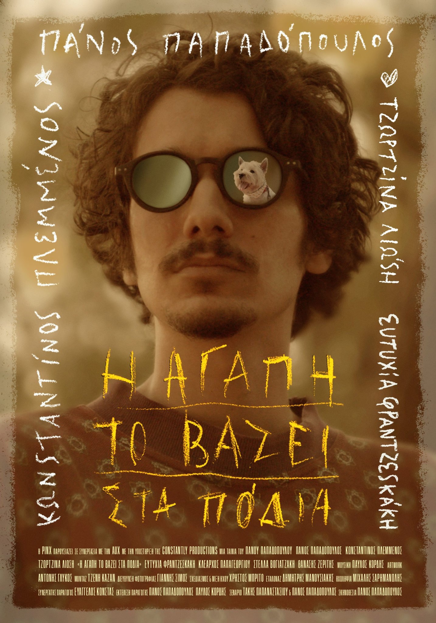 I agapi to vazei sta podia