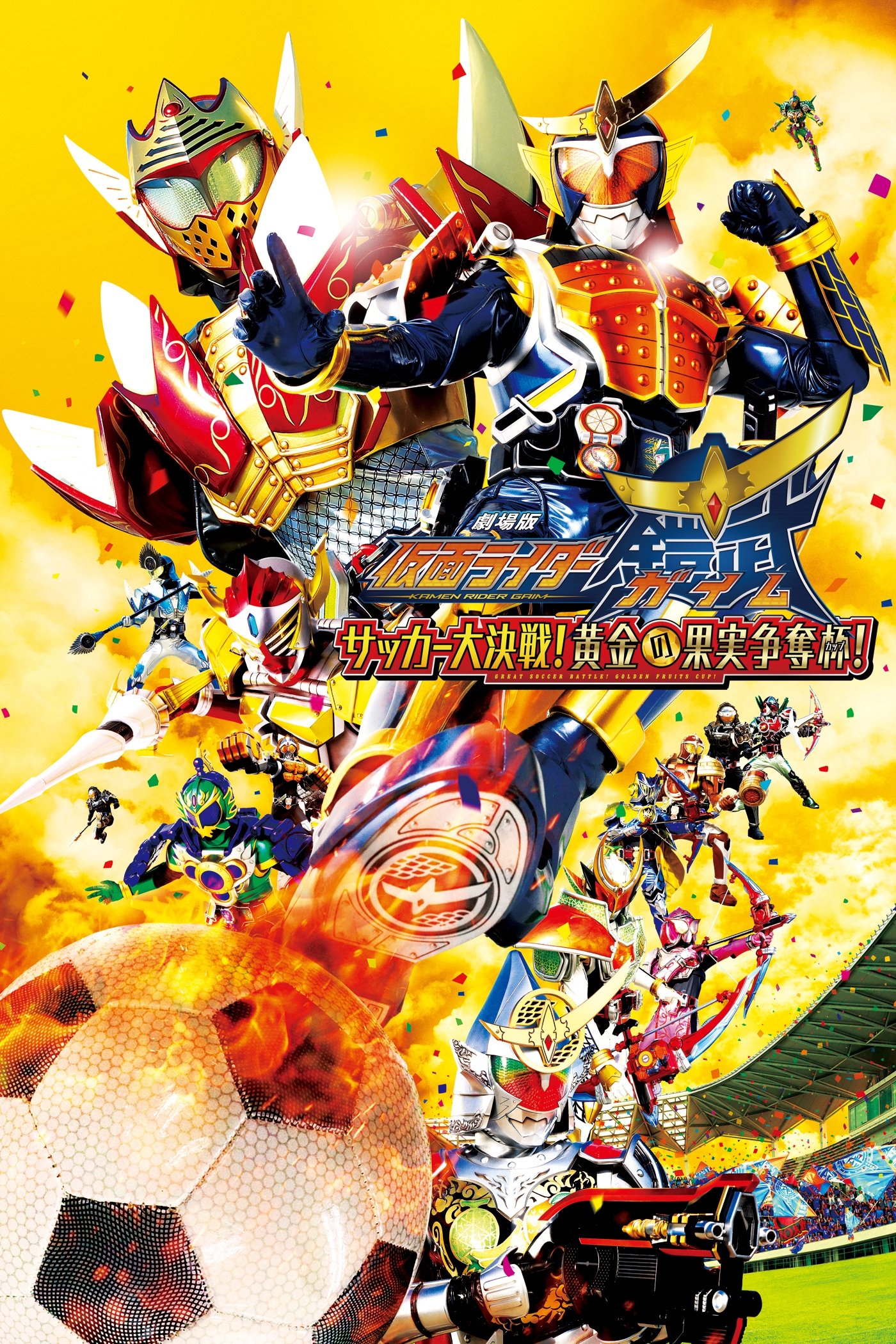 Kamen Rider Gaim: Great Soccer Battle! Golden Fruits Cup!