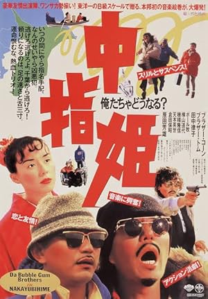 Nakajihime, what will happen to us?