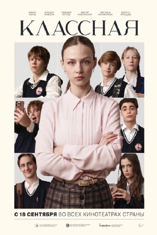 Klassnaya
