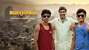 Rangeelee