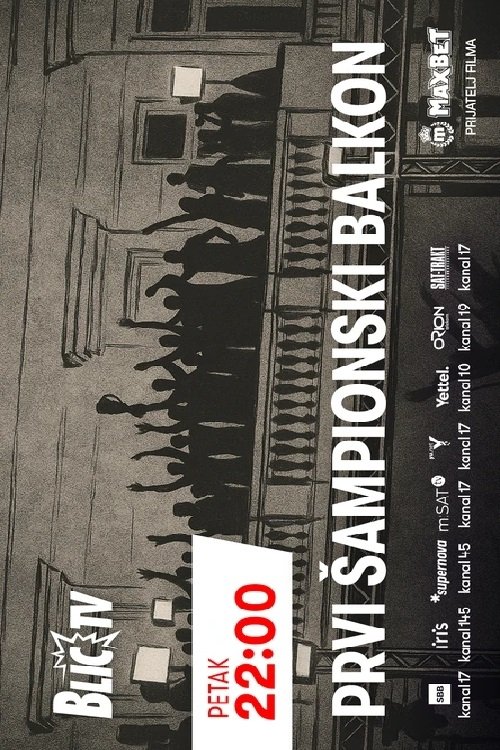 Prvi sampionski balkon - iz pakla rata i sankcija do evropskog zlata '95.