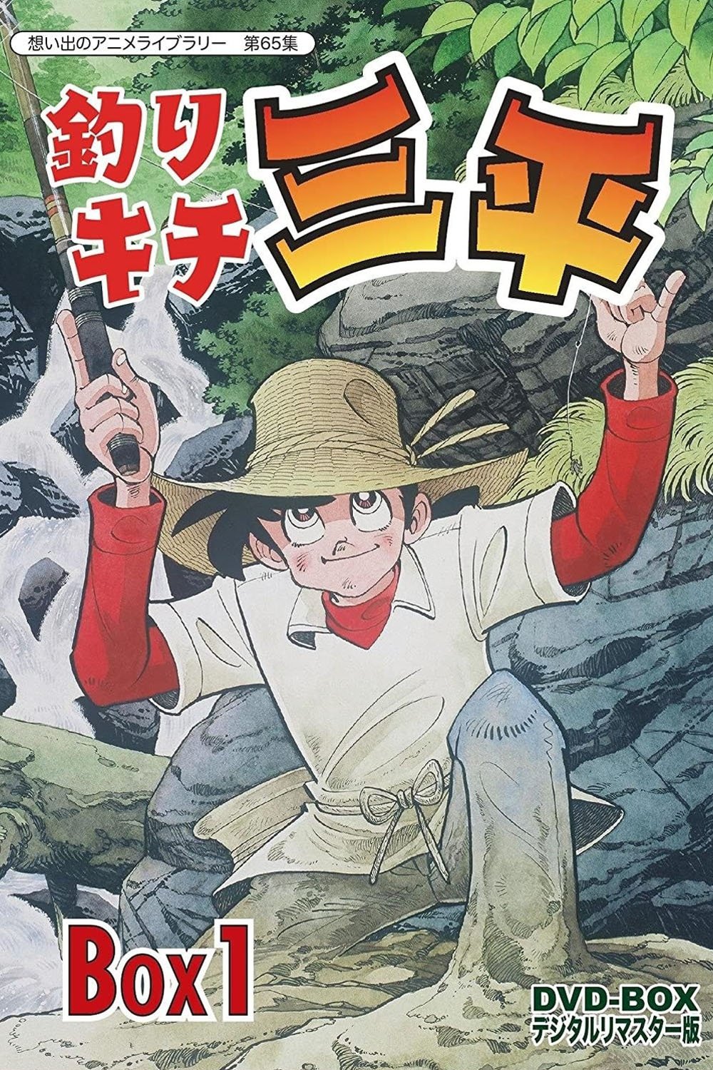 Fishing Enthusiast Sanpei