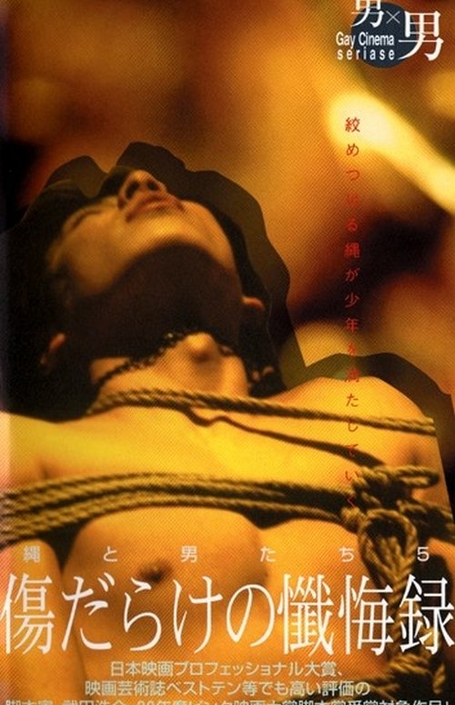 Nawa to otoko-tachi 5: Kizu-darake no zange-roku