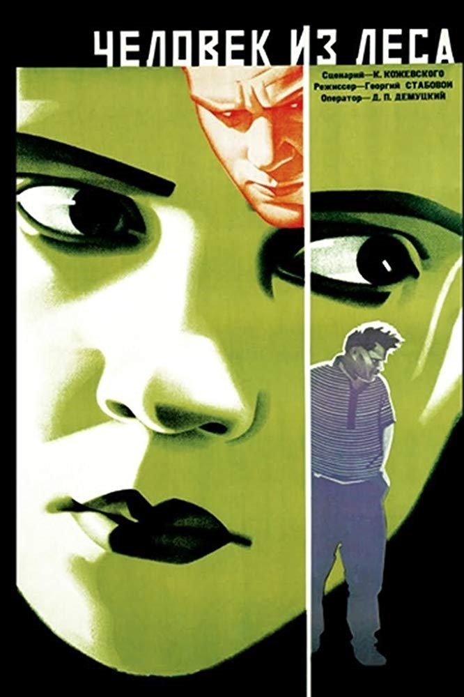 Chelovek iz Lesa