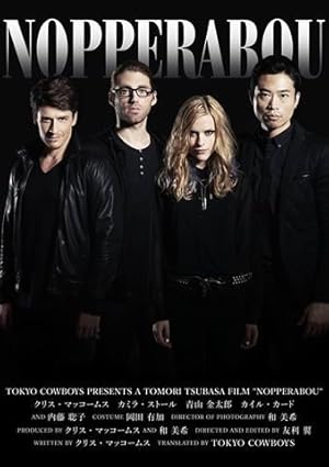 Nopperabou