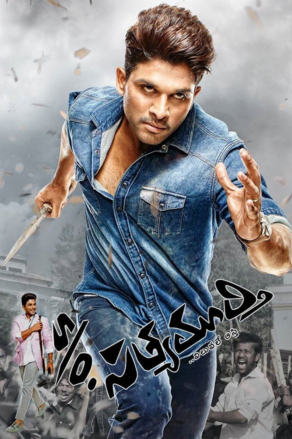 S/O Satyamurthy