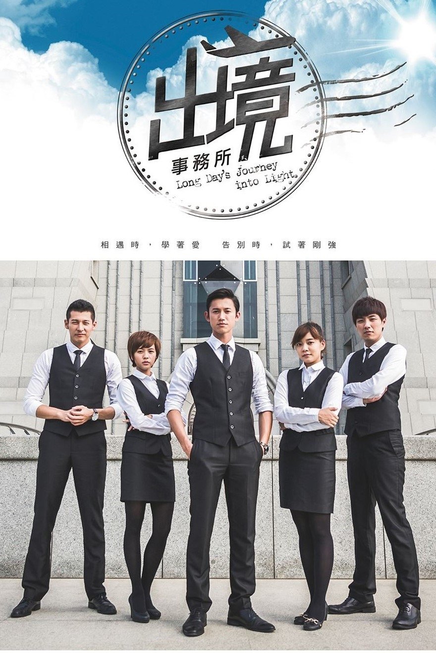 Long Day's Journey Into Light