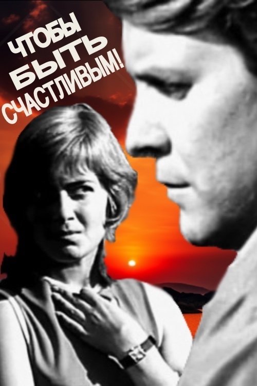 Chtoby byt schastlivym!