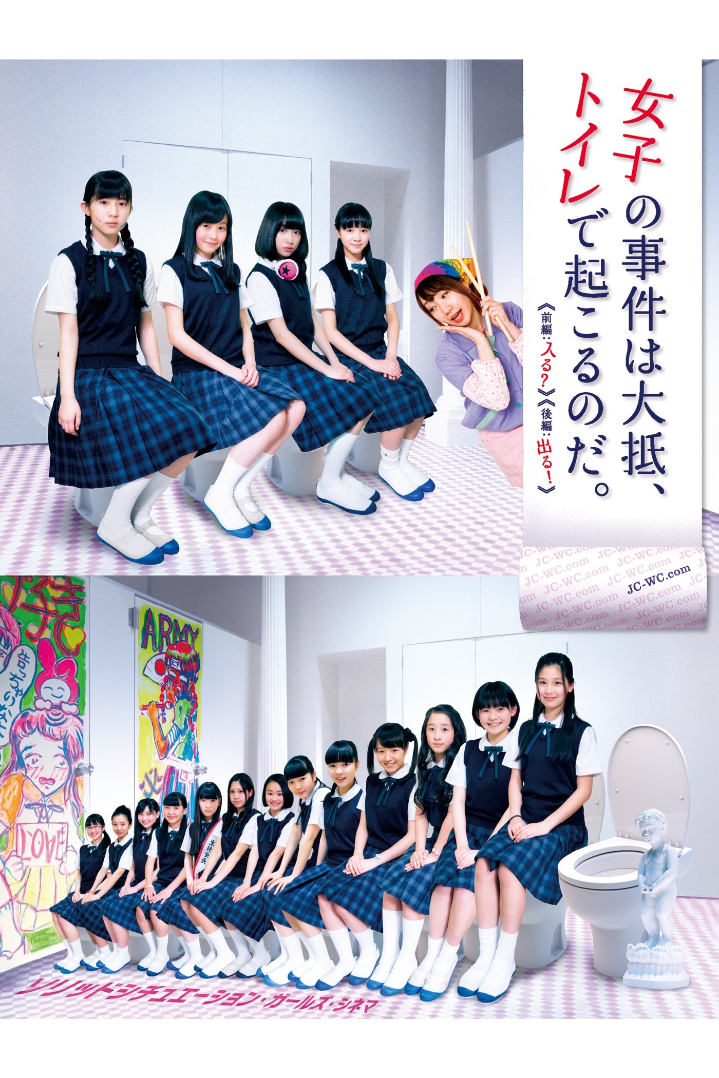 Joshi no jiken wa taitei toilet de okorunoda Part 1