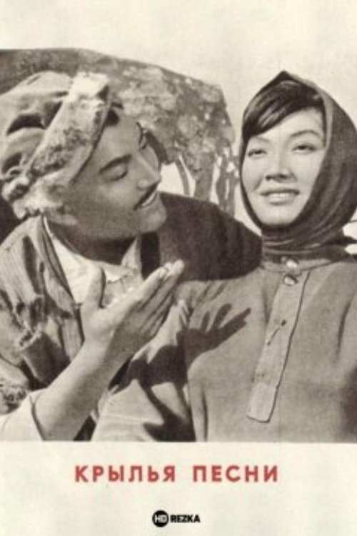 Krylya pesni