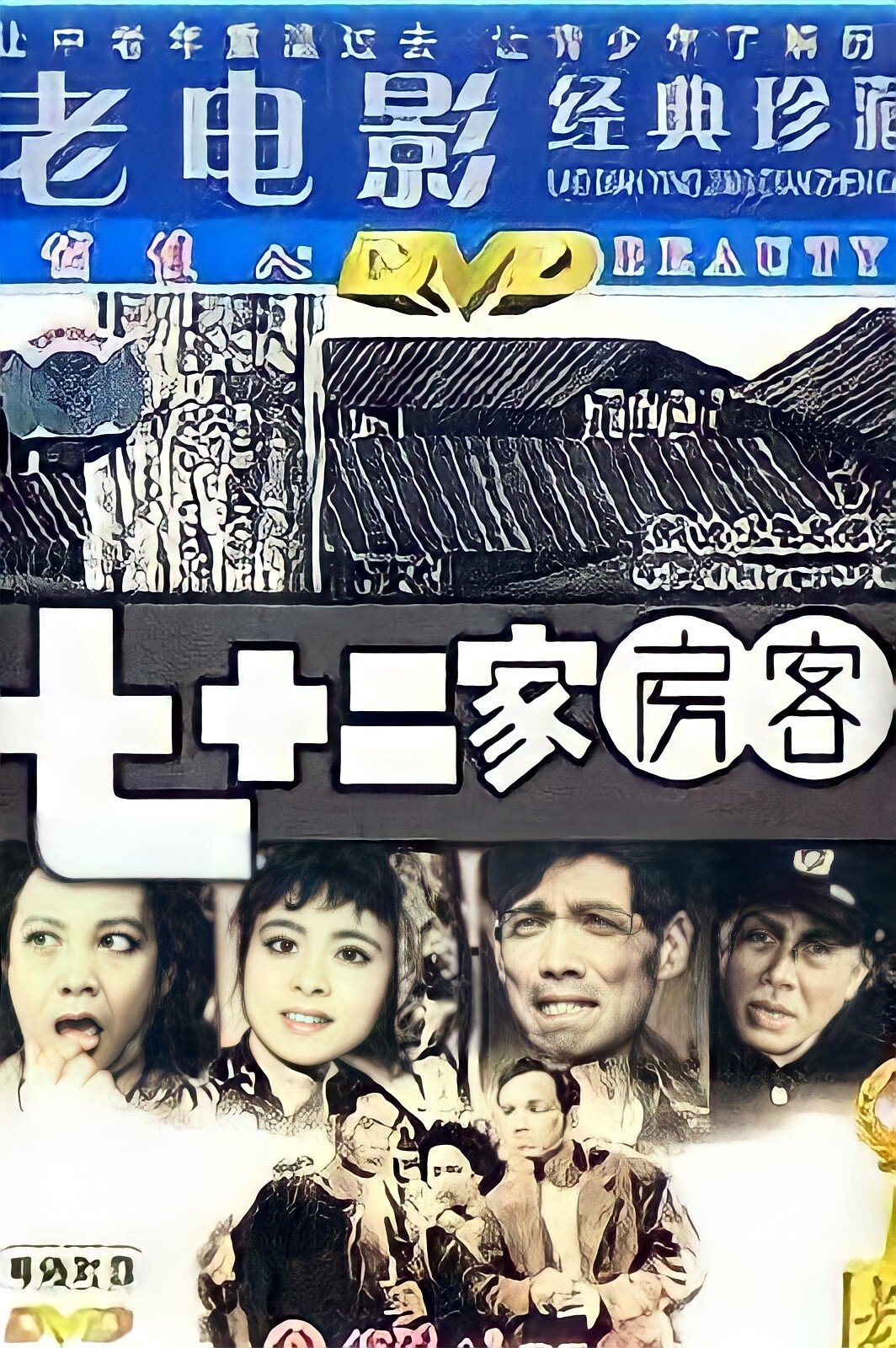 Chat sup yee ga fong hak