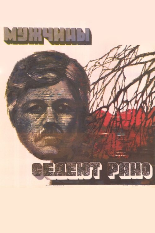 Muzhchiny sedeyut rano