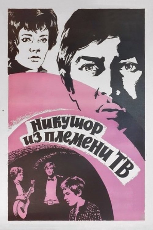 Nikushor iz plemeni TV